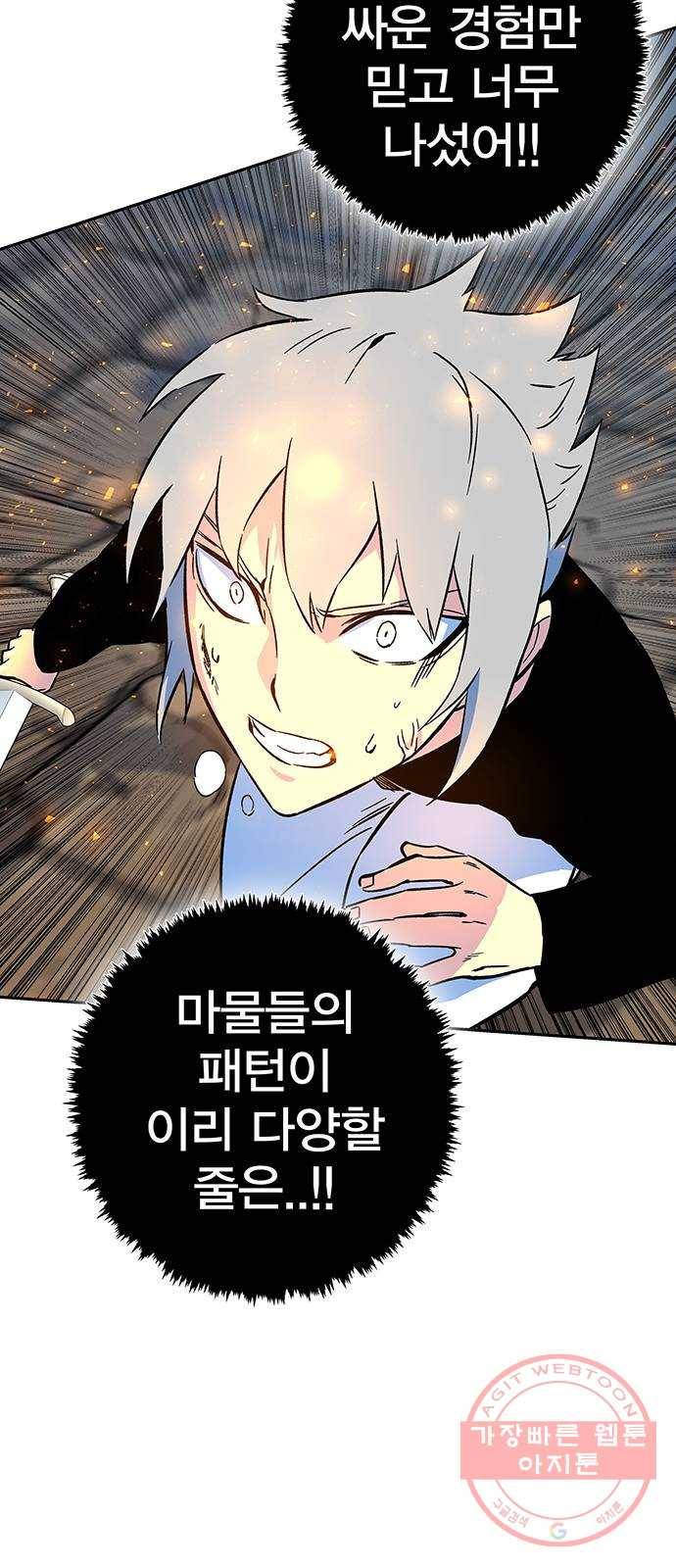 엑스애쉬 3화 51