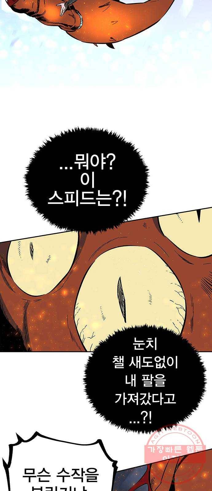엑스애쉬 3화 54