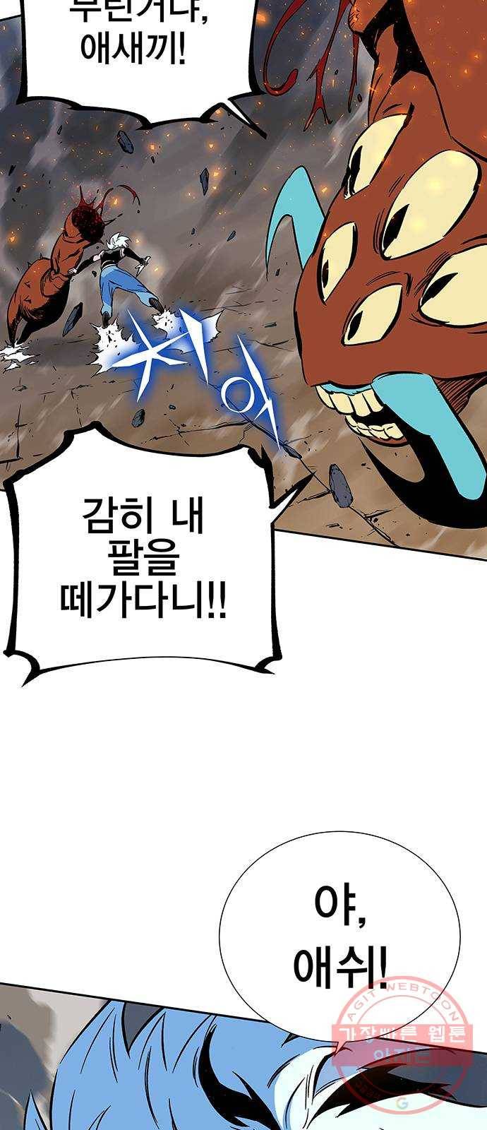 엑스애쉬 3화 55