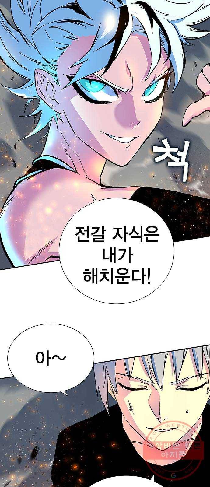 엑스애쉬 3화 56