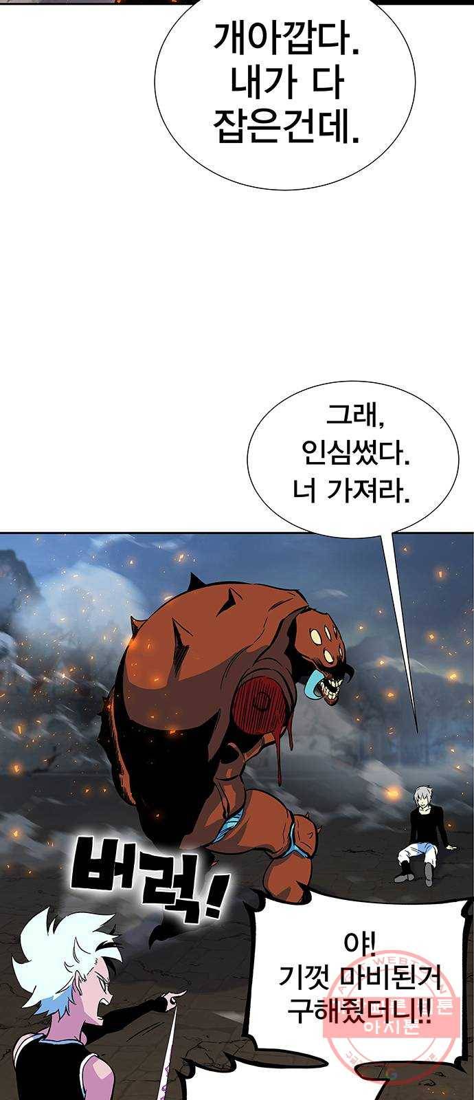 엑스애쉬 3화 57