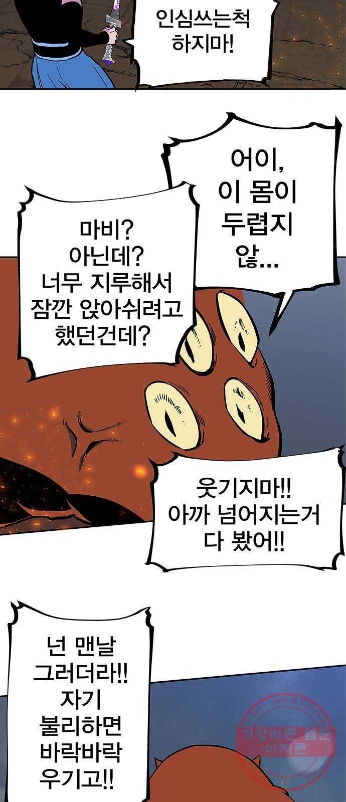 엑스애쉬 3화 58