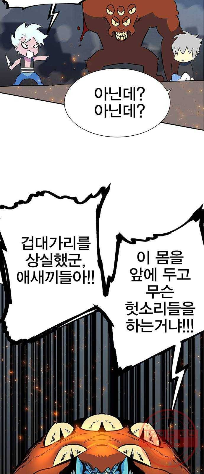 엑스애쉬 3화 59