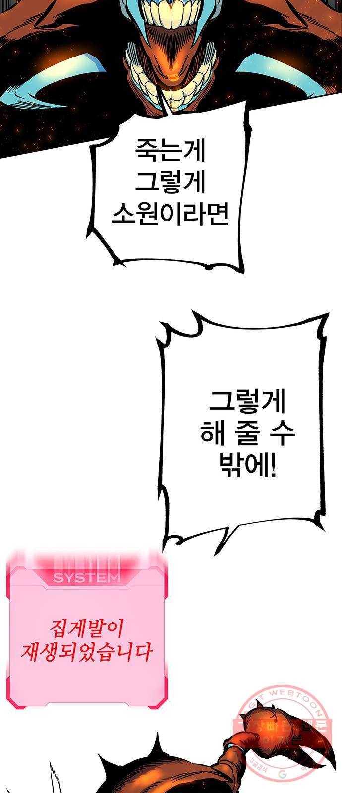 엑스애쉬 3화 60