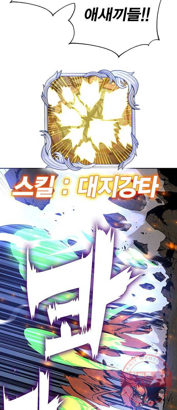 엑스애쉬 3화 62