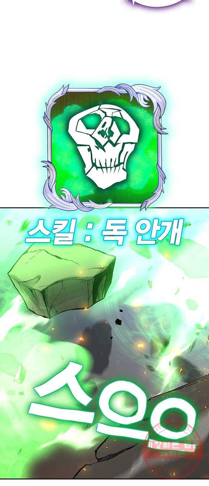 엑스애쉬 3화 64