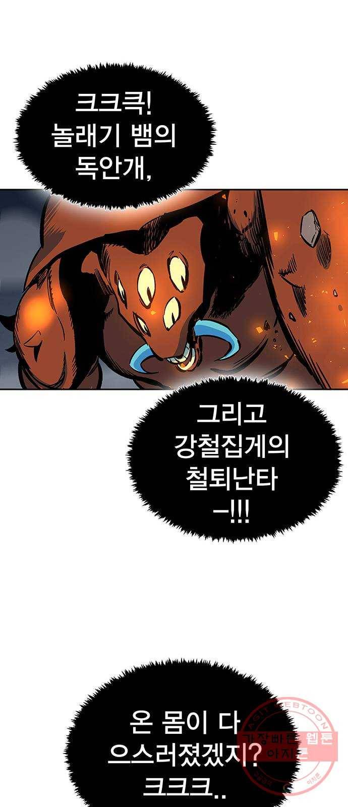 엑스애쉬 3화 65
