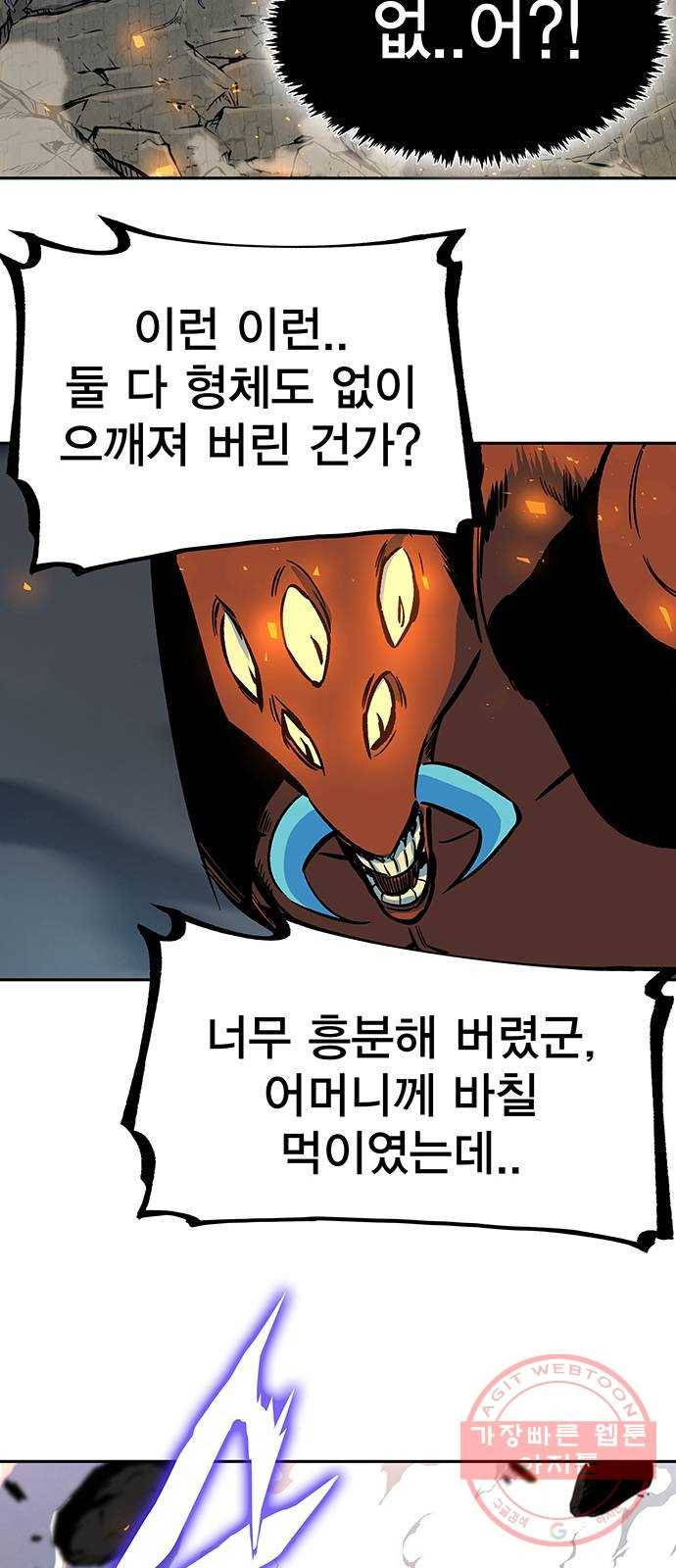 엑스애쉬 3화 67