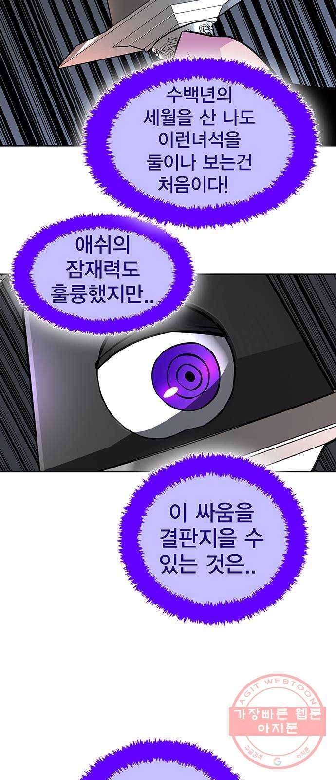 엑스애쉬 3화 73