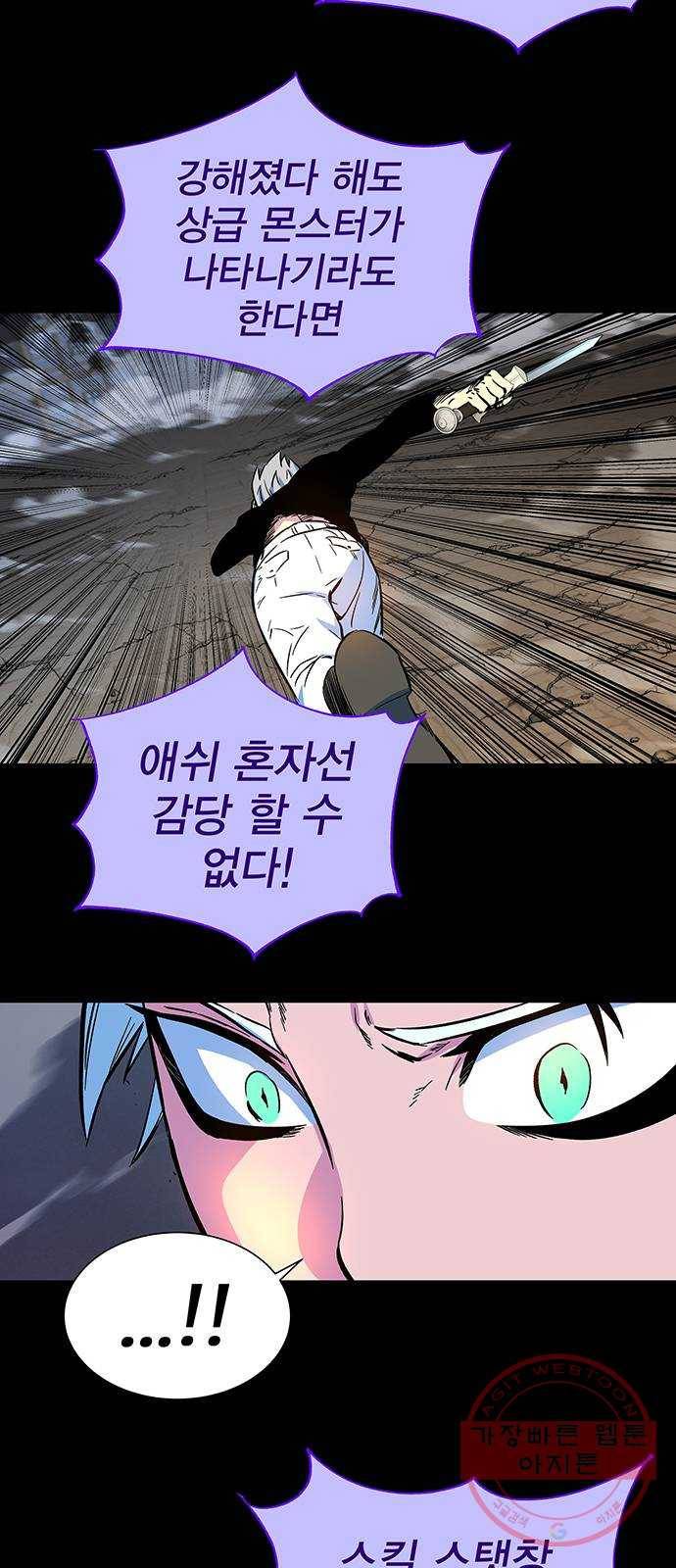 엑스애쉬 3화 75