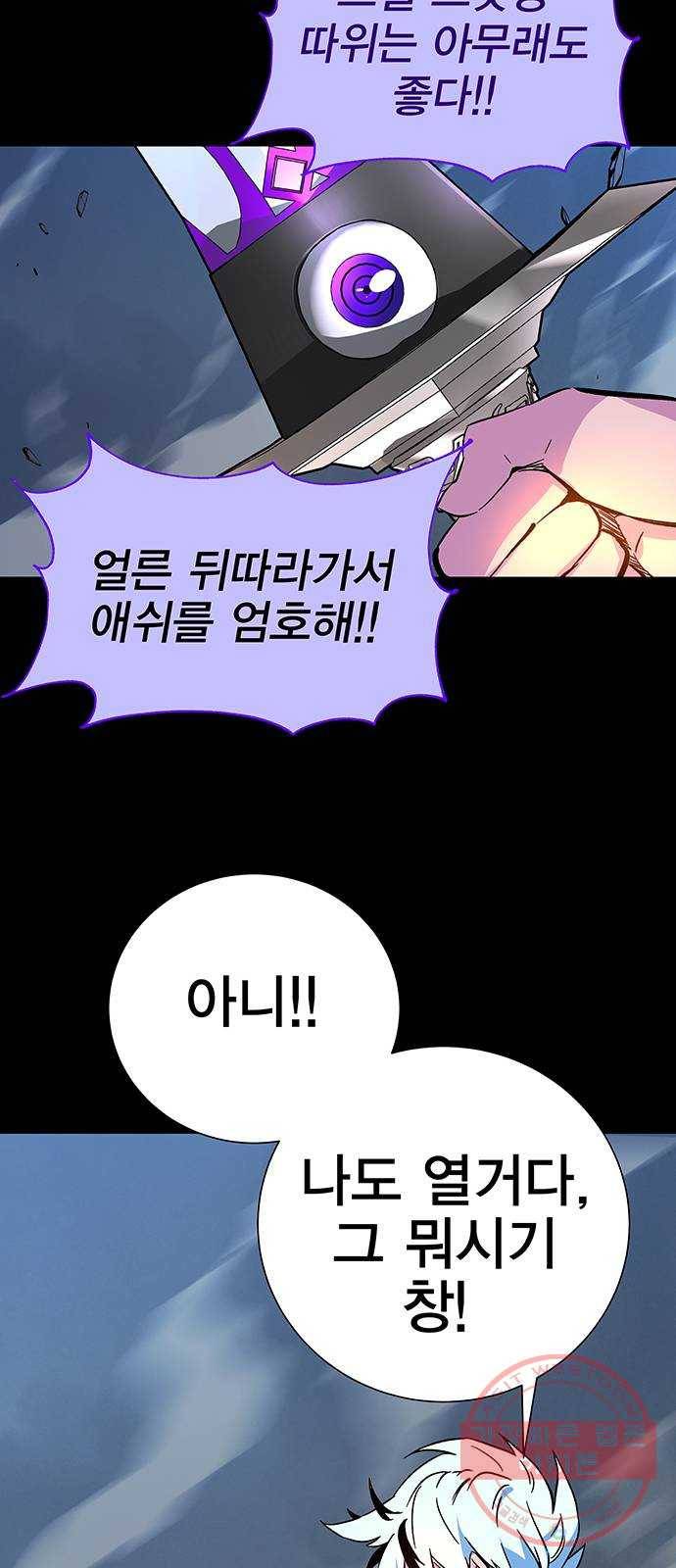 엑스애쉬 3화 76