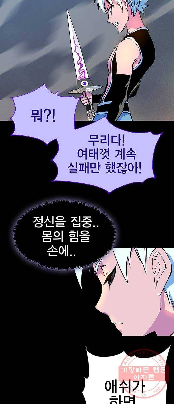 엑스애쉬 3화 77