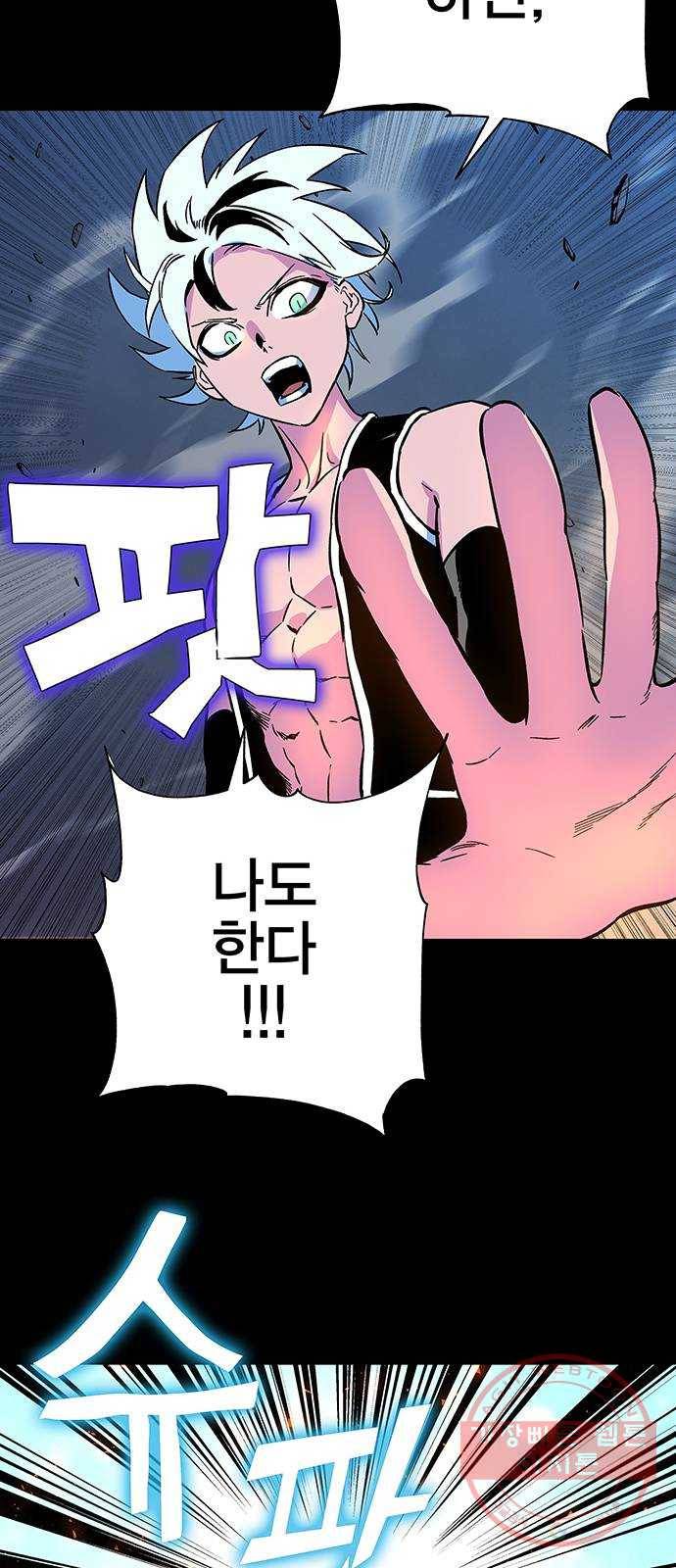 엑스애쉬 3화 78