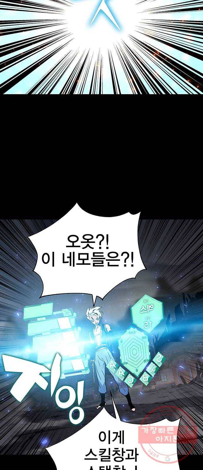 엑스애쉬 3화 79