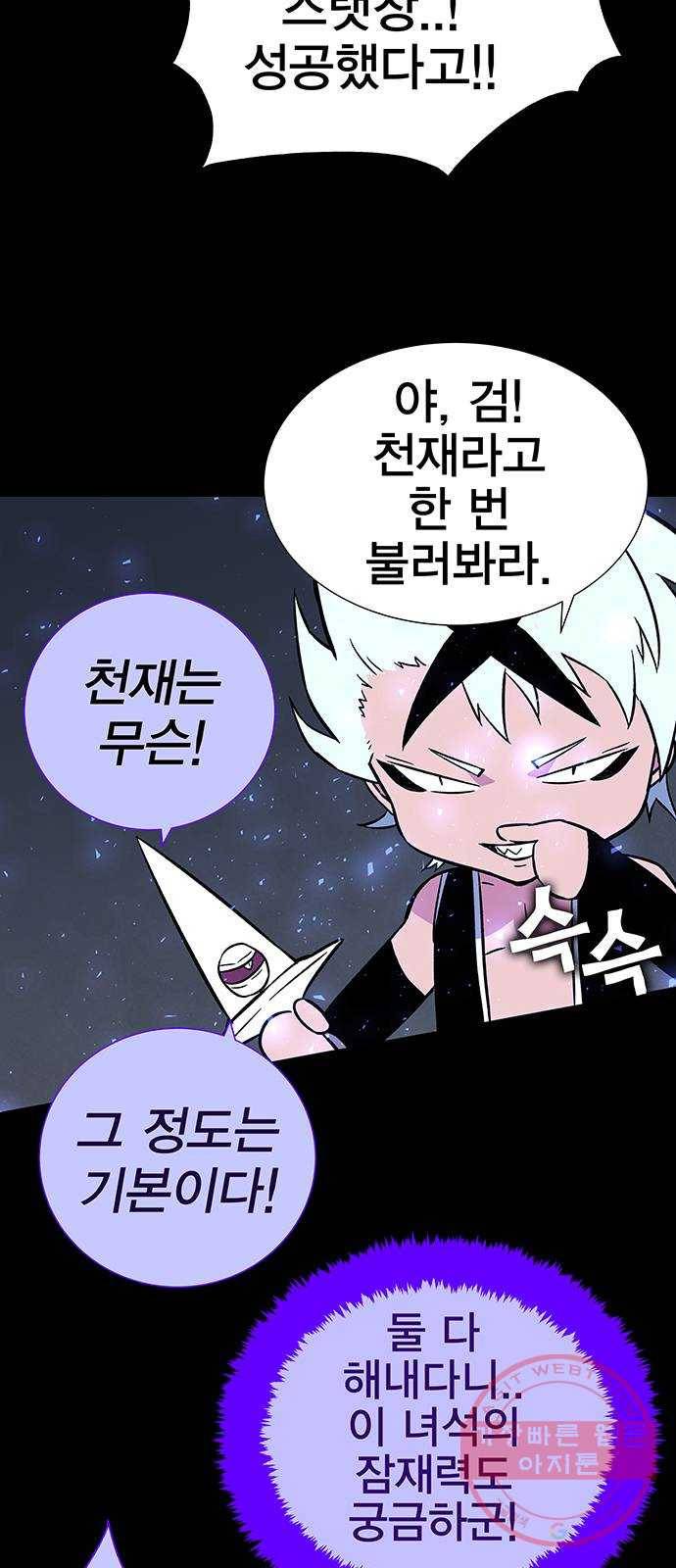 엑스애쉬 3화 80
