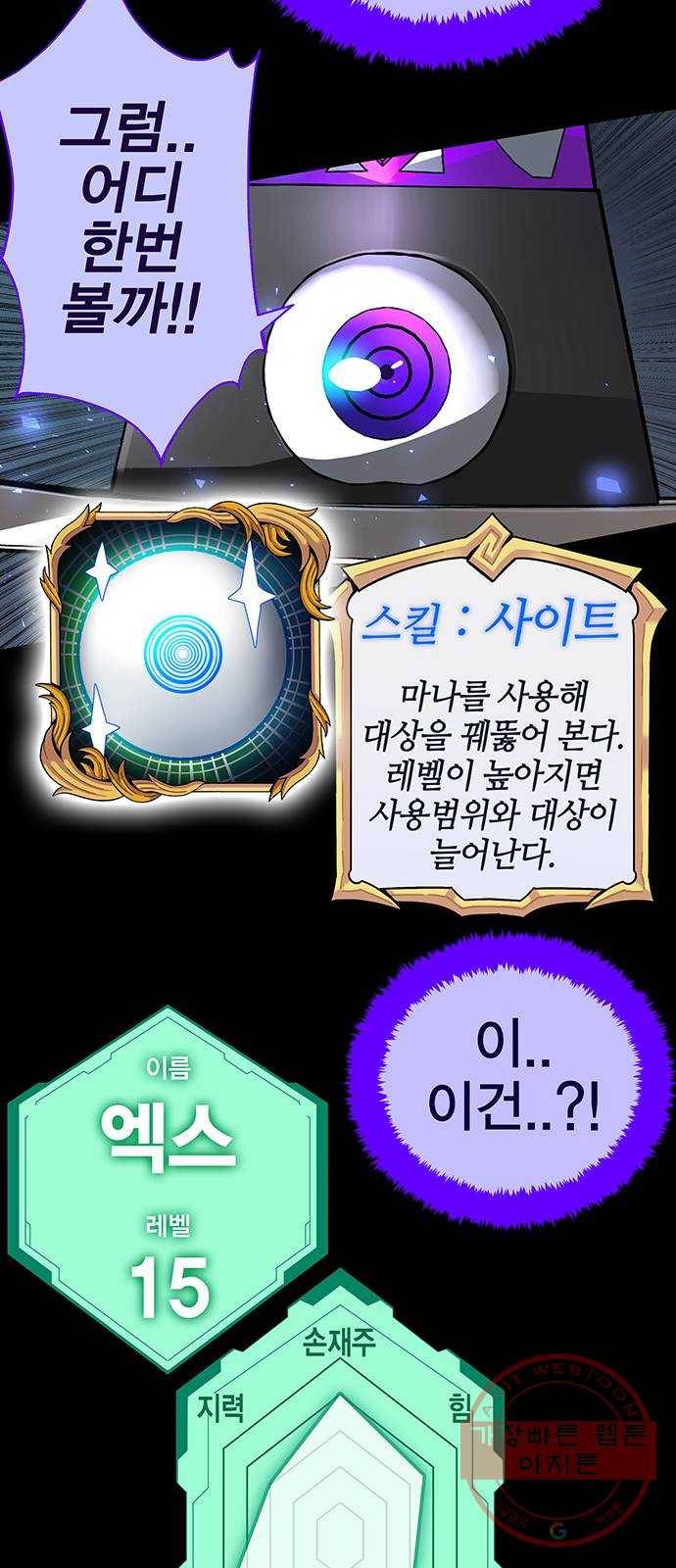 엑스애쉬 3화 81