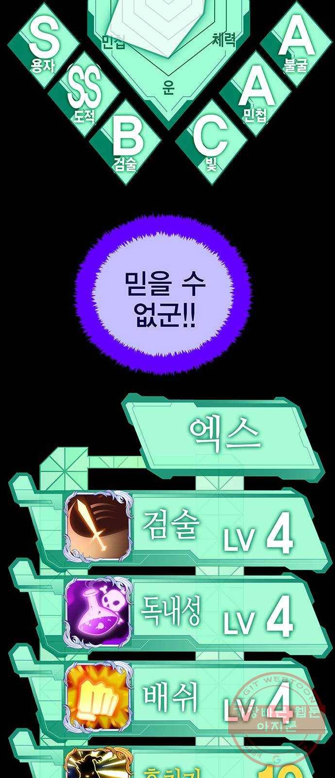 엑스애쉬 3화 82