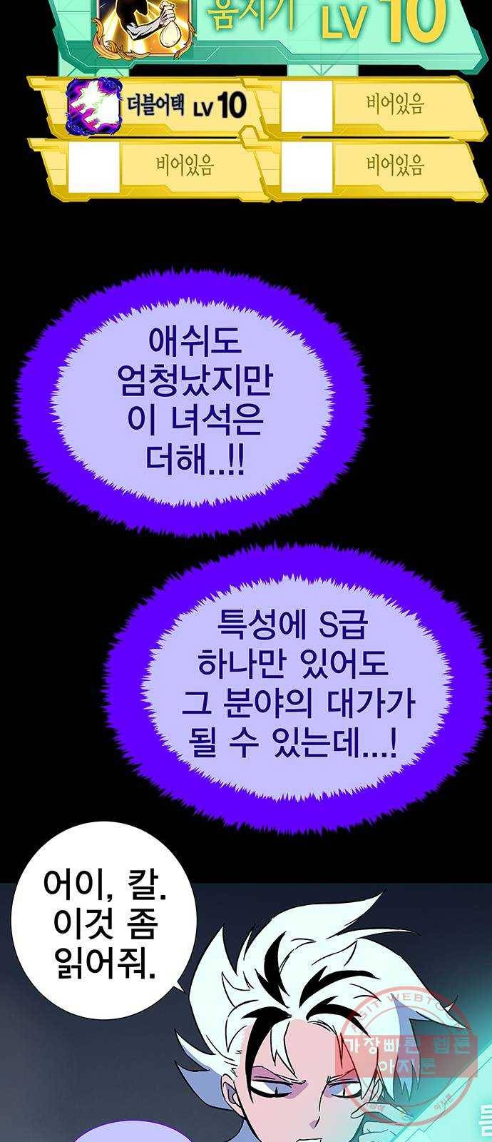 엑스애쉬 3화 83