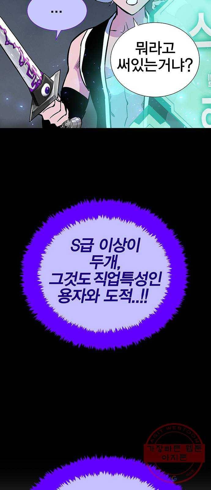 엑스애쉬 3화 84