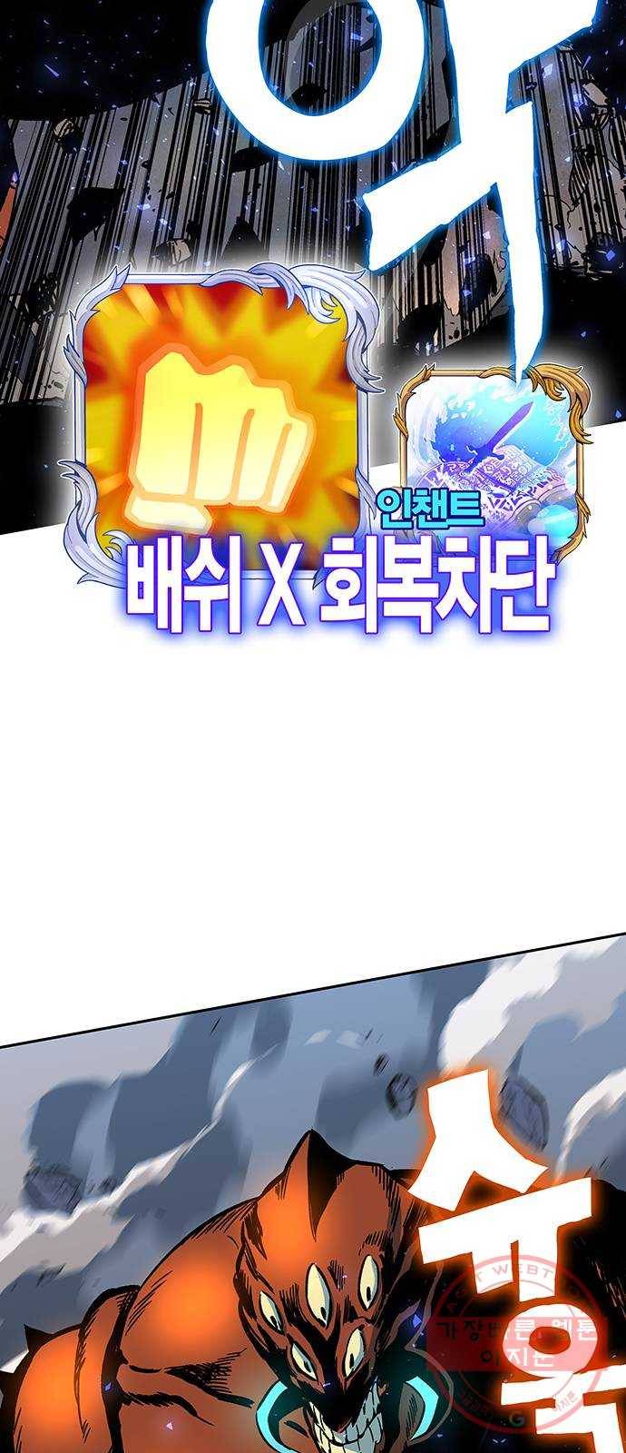 엑스애쉬 3화 88