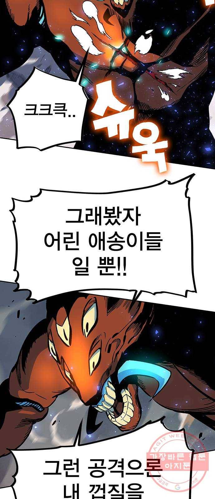 엑스애쉬 3화 89