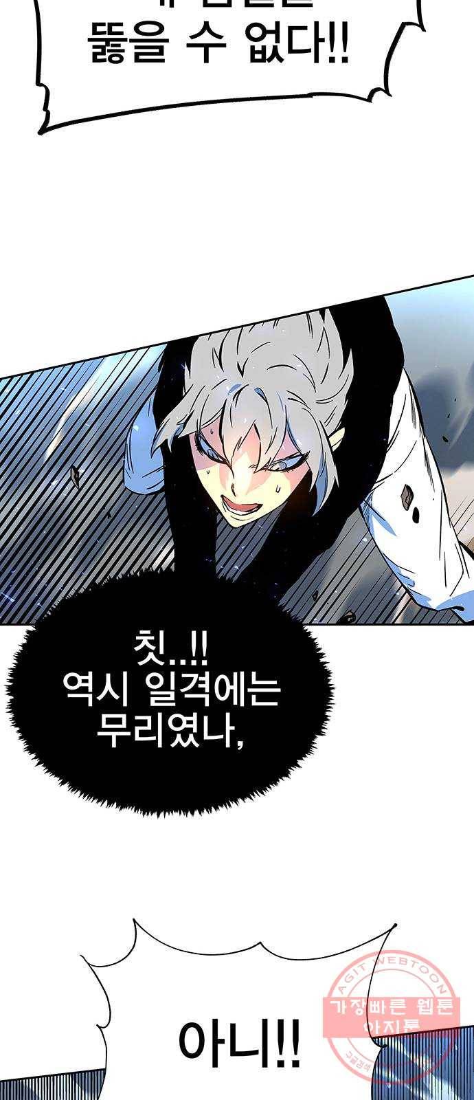 엑스애쉬 3화 90