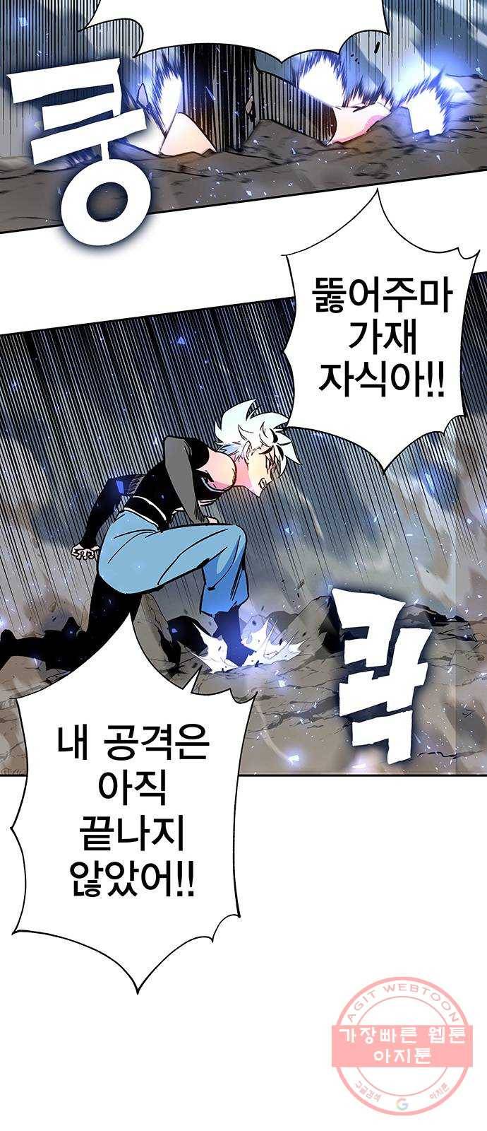엑스애쉬 3화 91