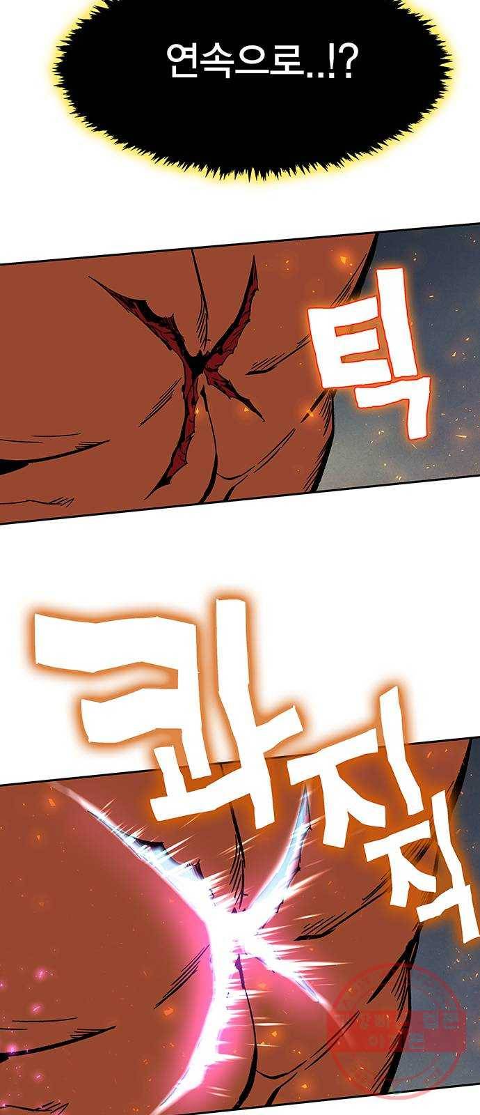 엑스애쉬 3화 95