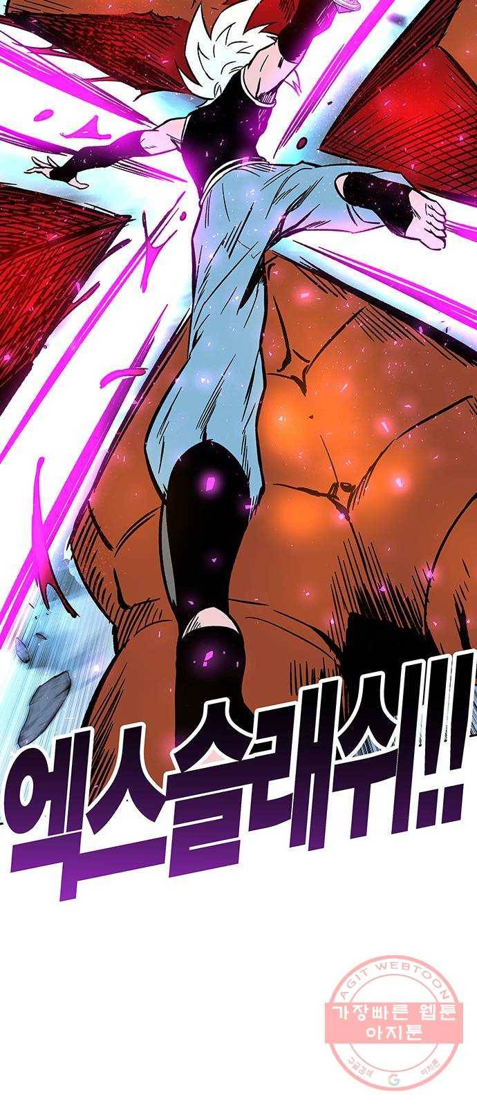 엑스애쉬 3화 97