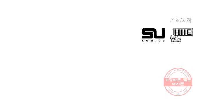 엑스애쉬 3화 98