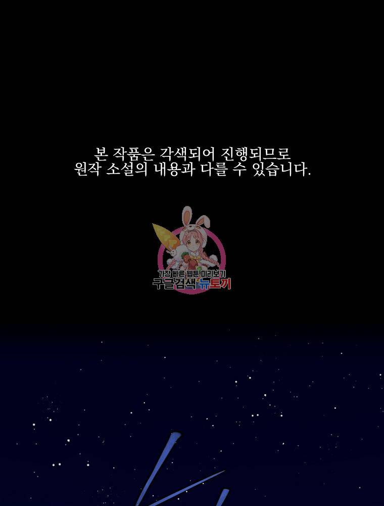 마른가지의 라가 1화 1