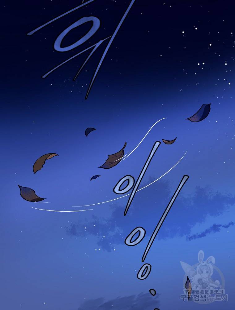 마른가지의 라가 1화 2