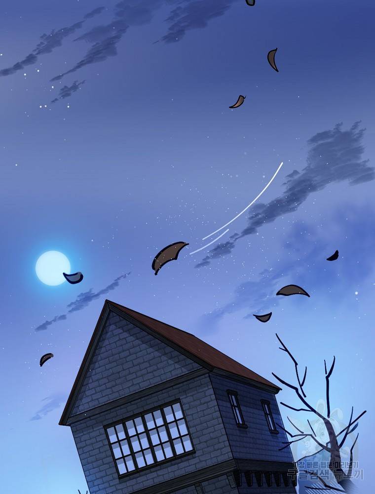 마른가지의 라가 1화 3