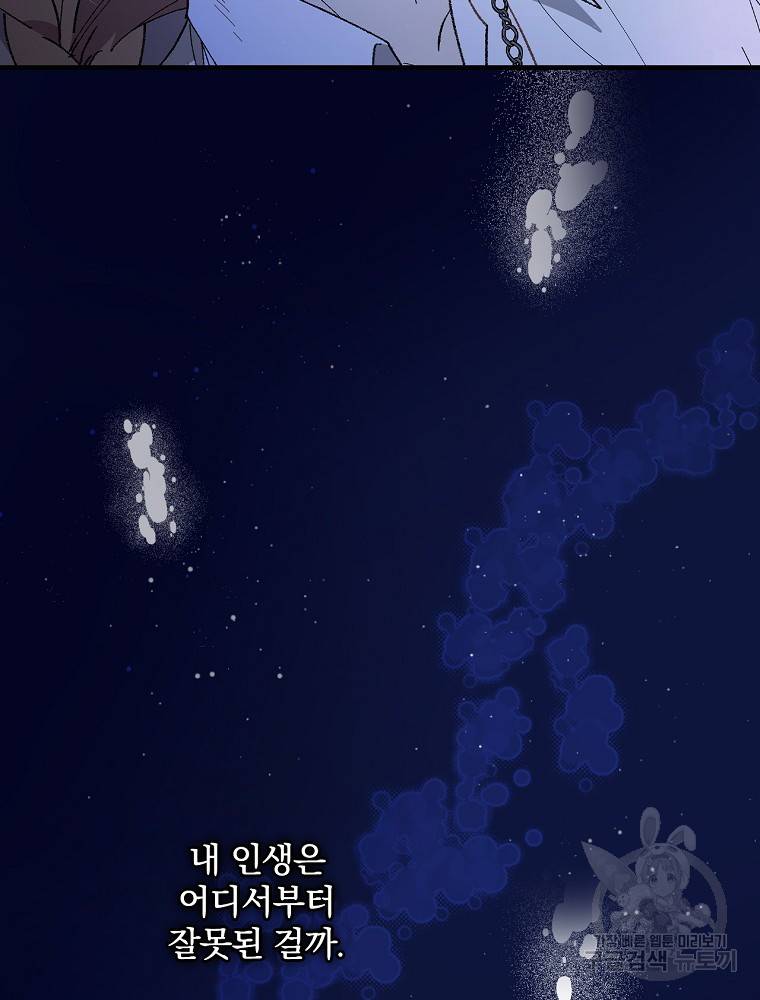 마른가지의 라가 1화 9