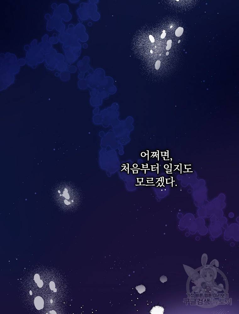 마른가지의 라가 1화 10