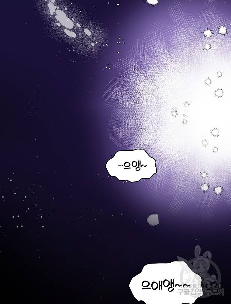 마른가지의 라가 1화 11