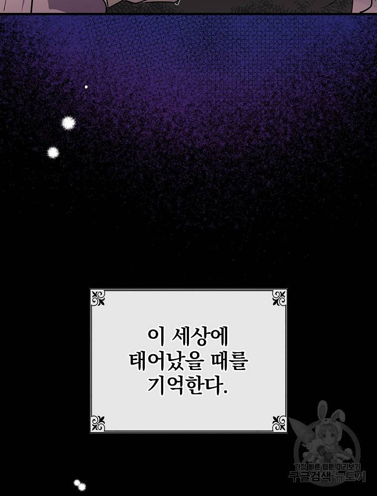 마른가지의 라가 1화 13