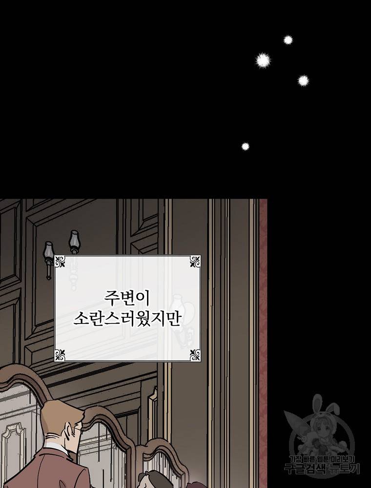 마른가지의 라가 1화 14