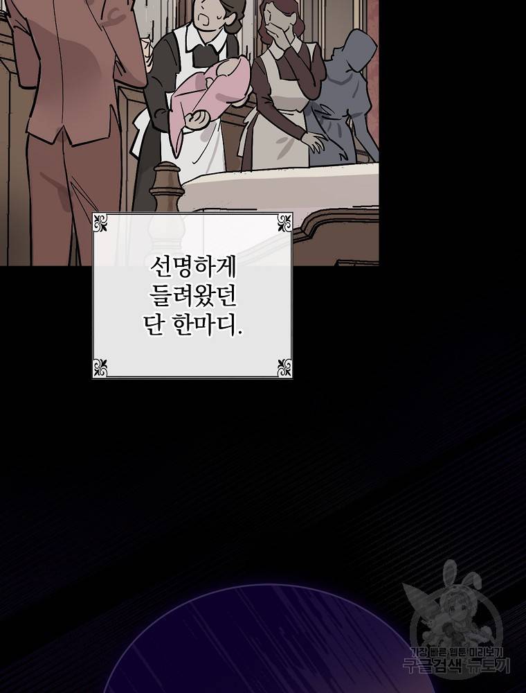 마른가지의 라가 1화 15