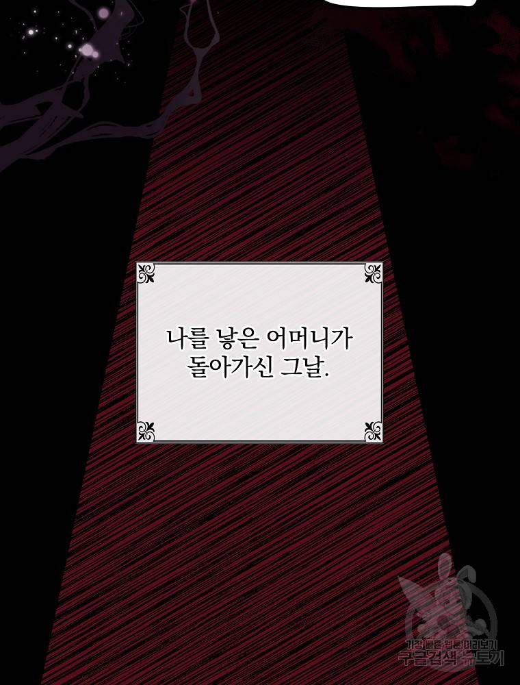 마른가지의 라가 1화 18
