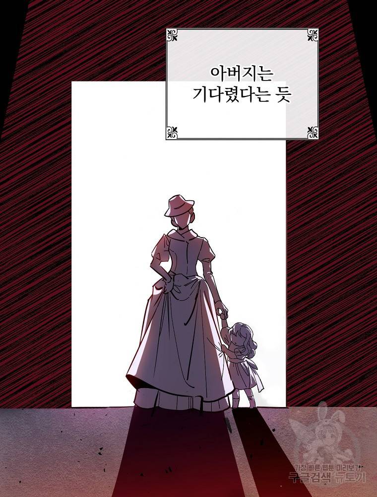 마른가지의 라가 1화 19