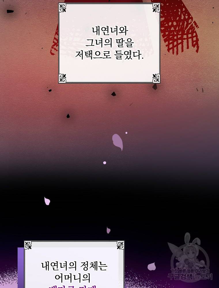 마른가지의 라가 1화 20