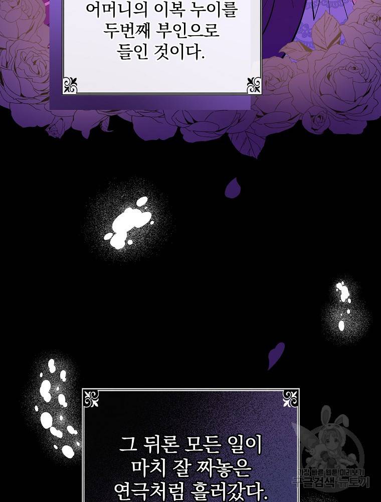 마른가지의 라가 1화 22