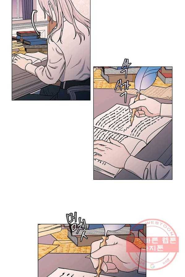 나의 추락이 찬란하도록 6화 3