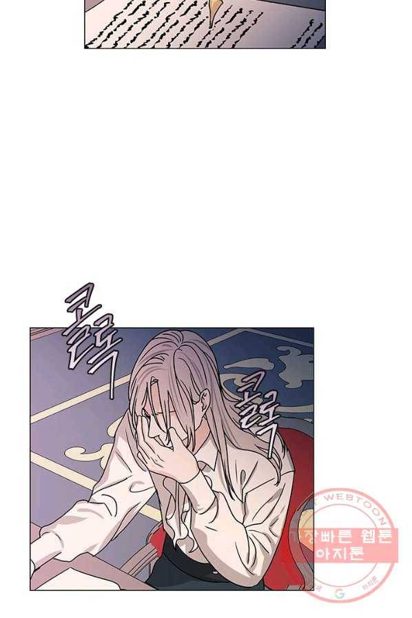 나의 추락이 찬란하도록 6화 4