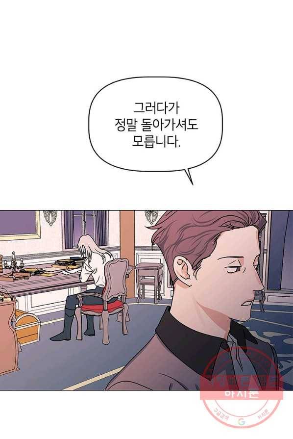 나의 추락이 찬란하도록 6화 7