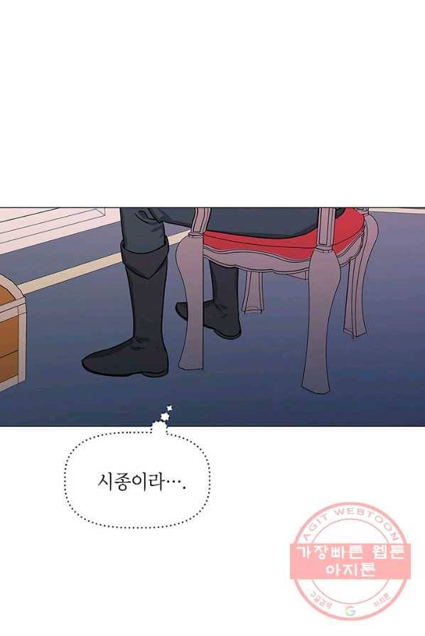 나의 추락이 찬란하도록 6화 9