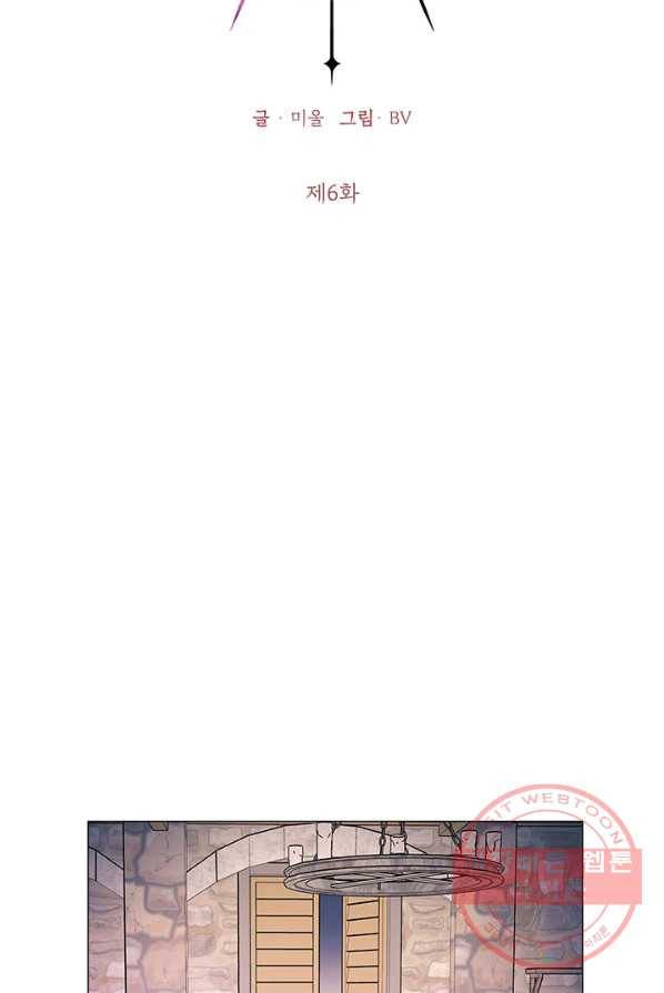 나의 추락이 찬란하도록 6화 11