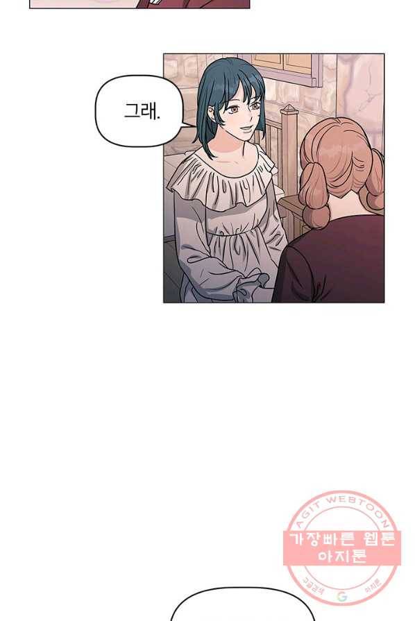나의 추락이 찬란하도록 6화 13
