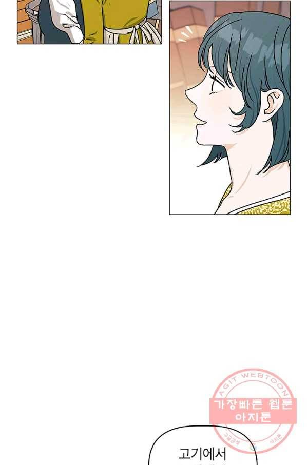 나의 추락이 찬란하도록 11화 6